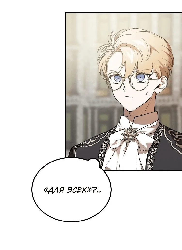 Read Дьявол воспитал леди RU Manga Online