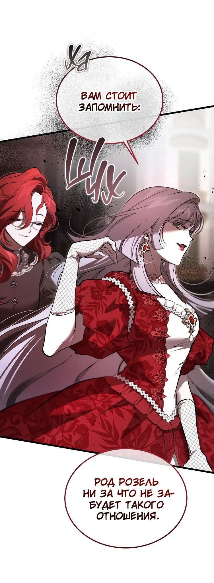 Read Дьявол воспитал леди RU Manga Online