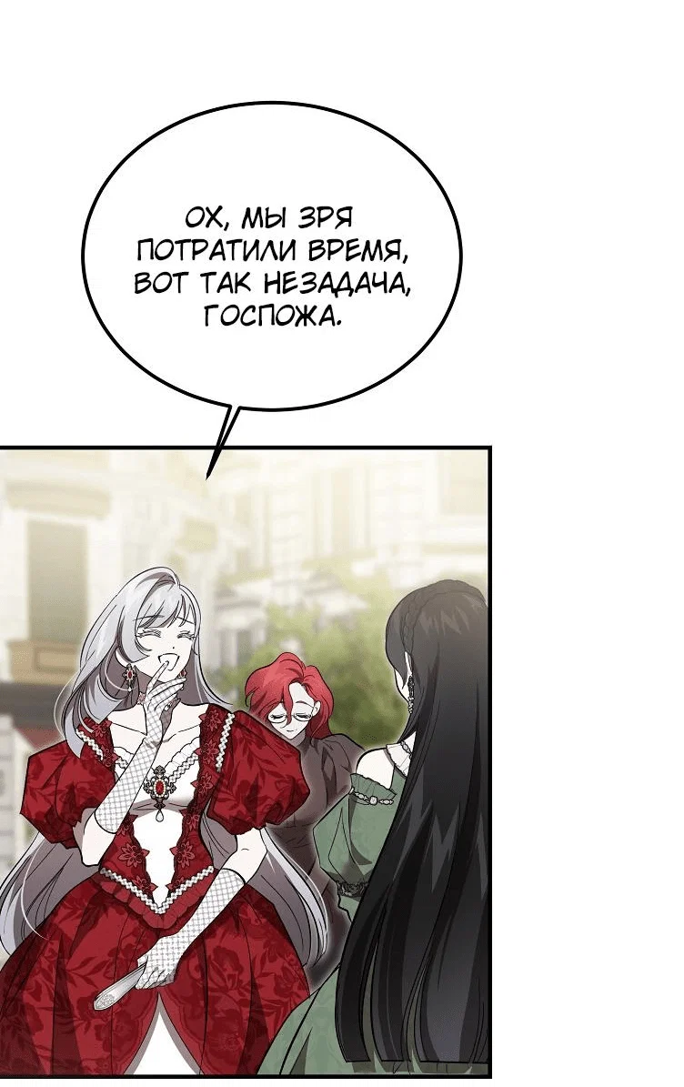 Read Дьявол воспитал леди RU Manga Online