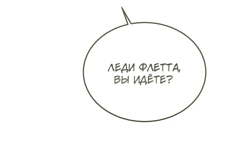 Read Дьявол воспитал леди RU Manga Online