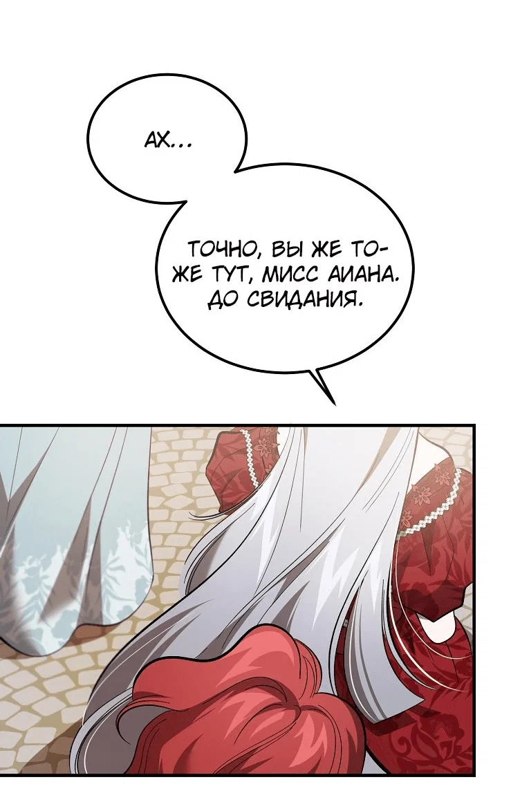 Read Дьявол воспитал леди RU Manga Online