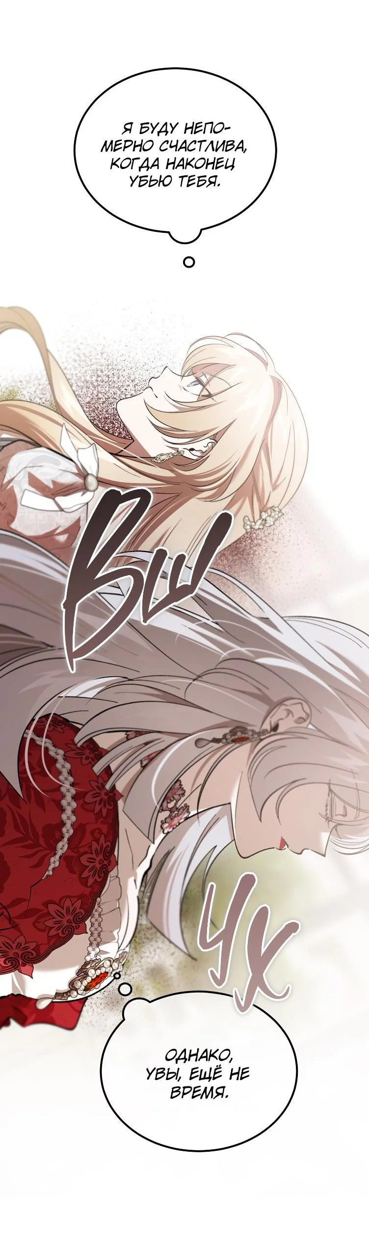 Read Дьявол воспитал леди RU Manga Online