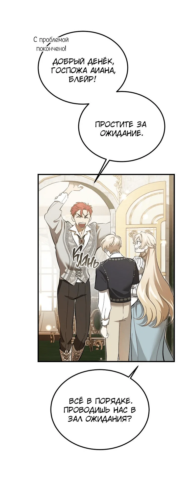 Read Дьявол воспитал леди RU Manga Online