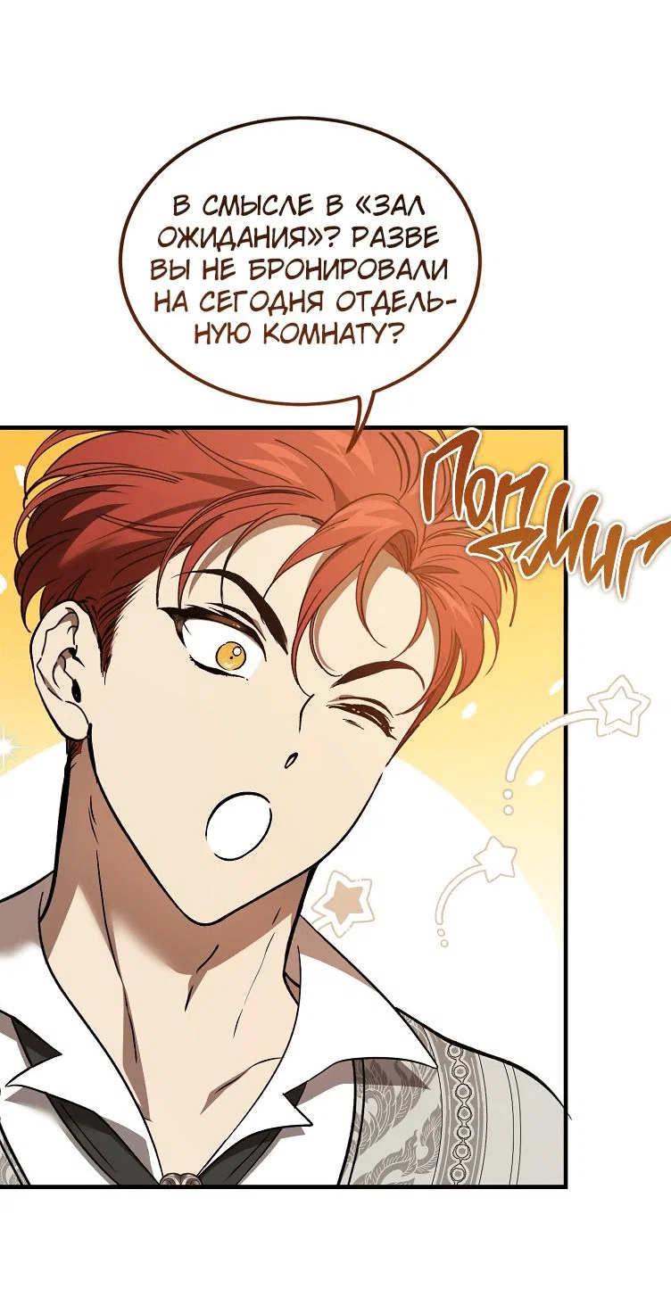 Read Дьявол воспитал леди RU Manga Online