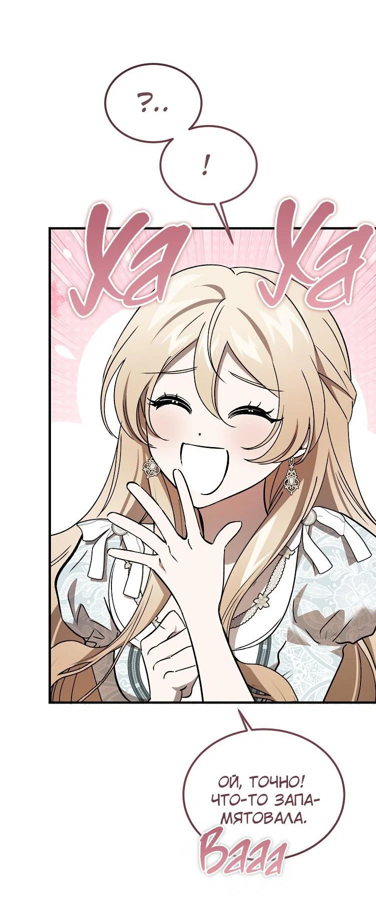 Read Дьявол воспитал леди RU Manga Online