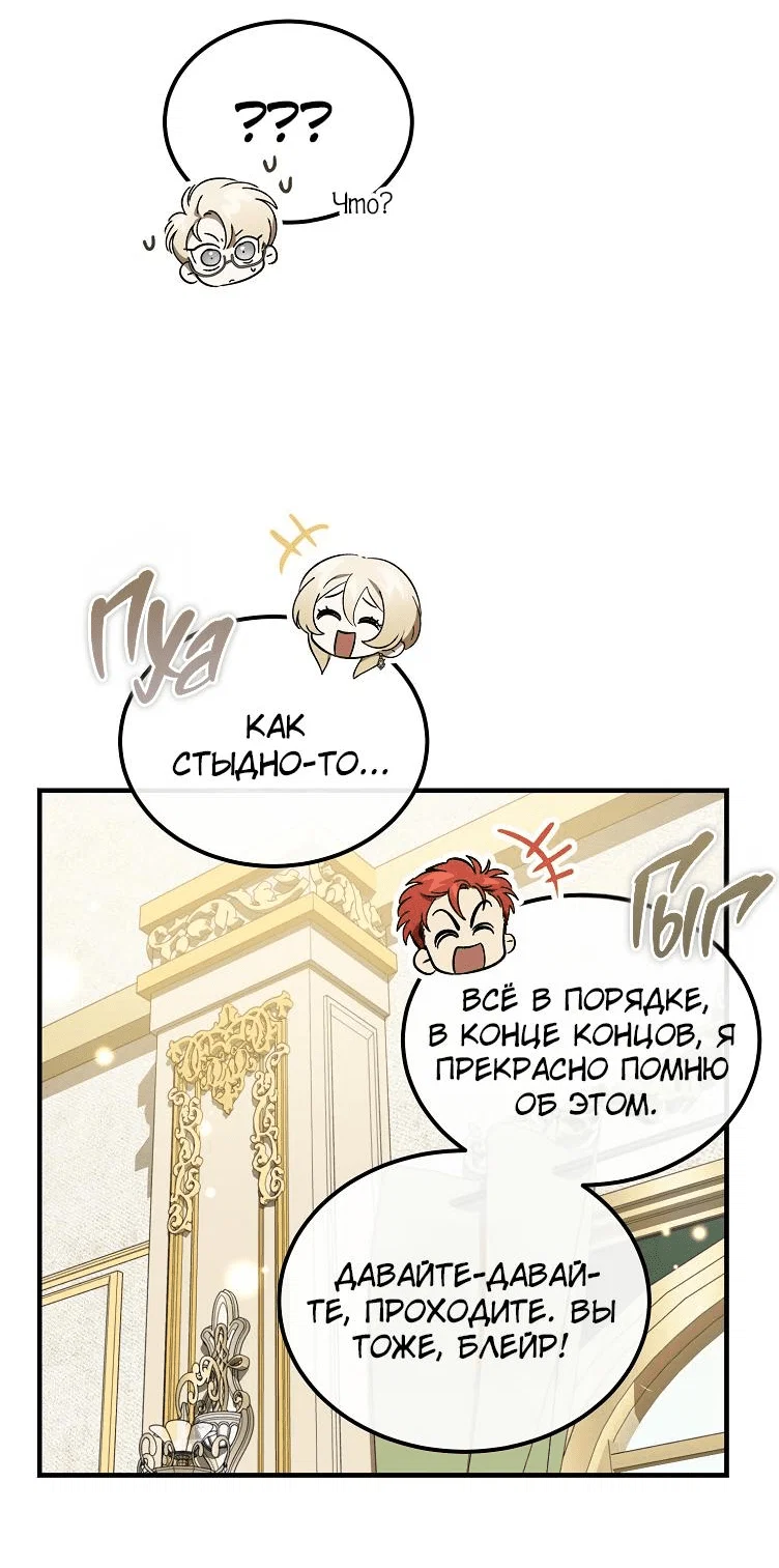 Read Дьявол воспитал леди RU Manga Online