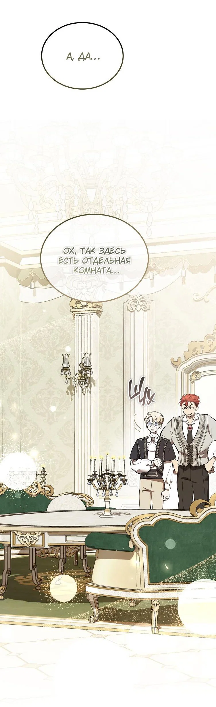 Read Дьявол воспитал леди RU Manga Online