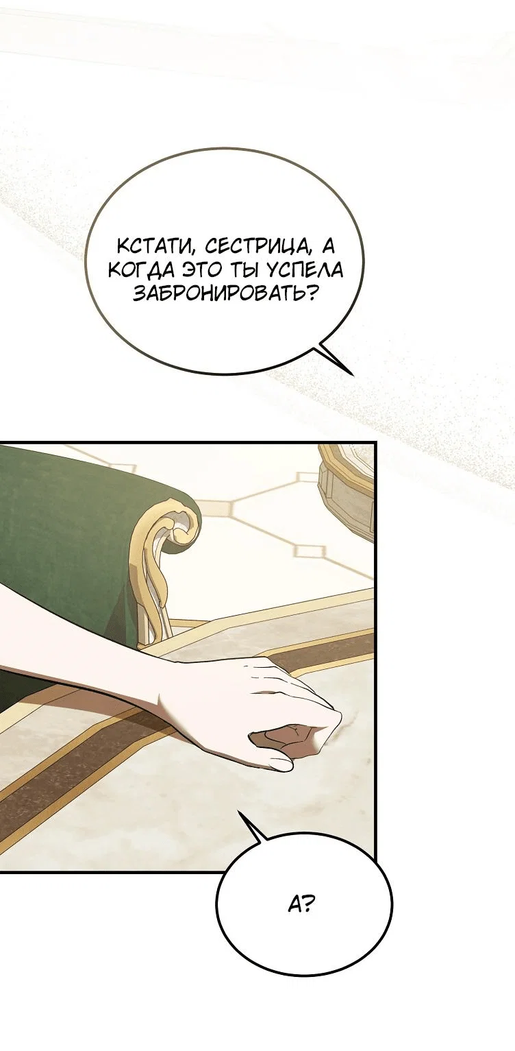 Read Дьявол воспитал леди RU Manga Online