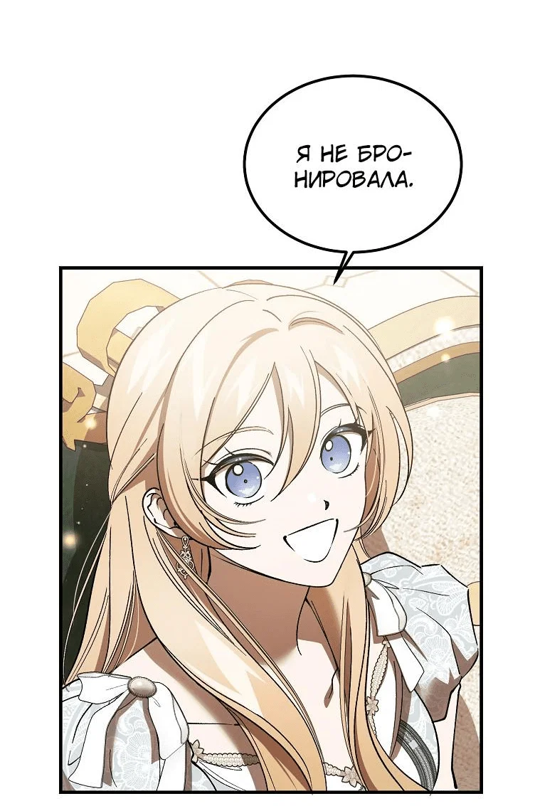 Read Дьявол воспитал леди RU Manga Online