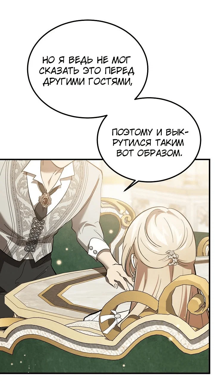 Read Дьявол воспитал леди RU Manga Online