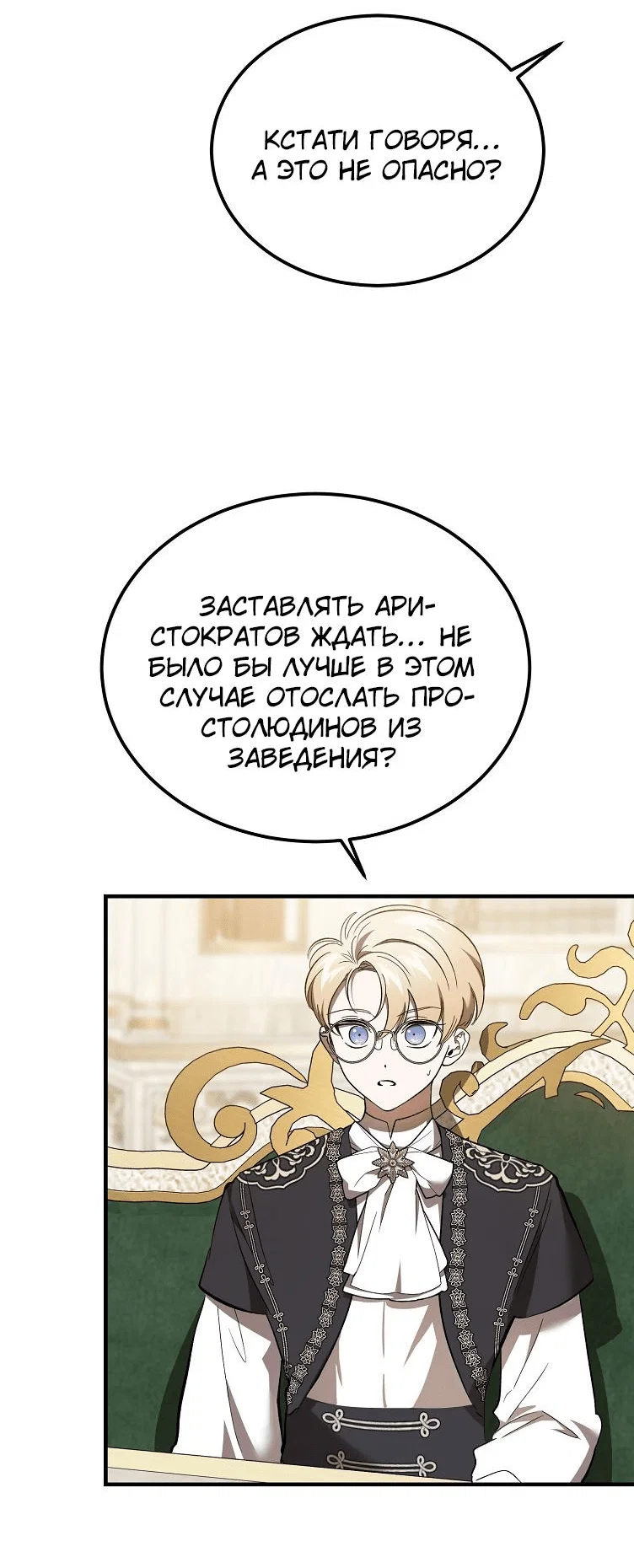 Read Дьявол воспитал леди RU Manga Online