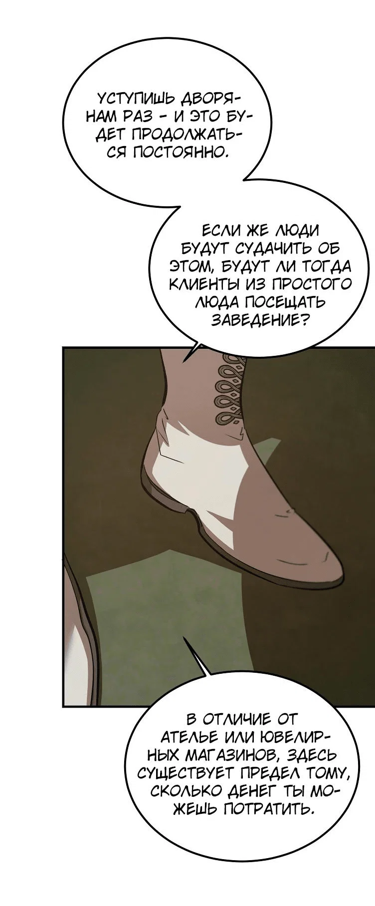 Read Дьявол воспитал леди RU Manga Online