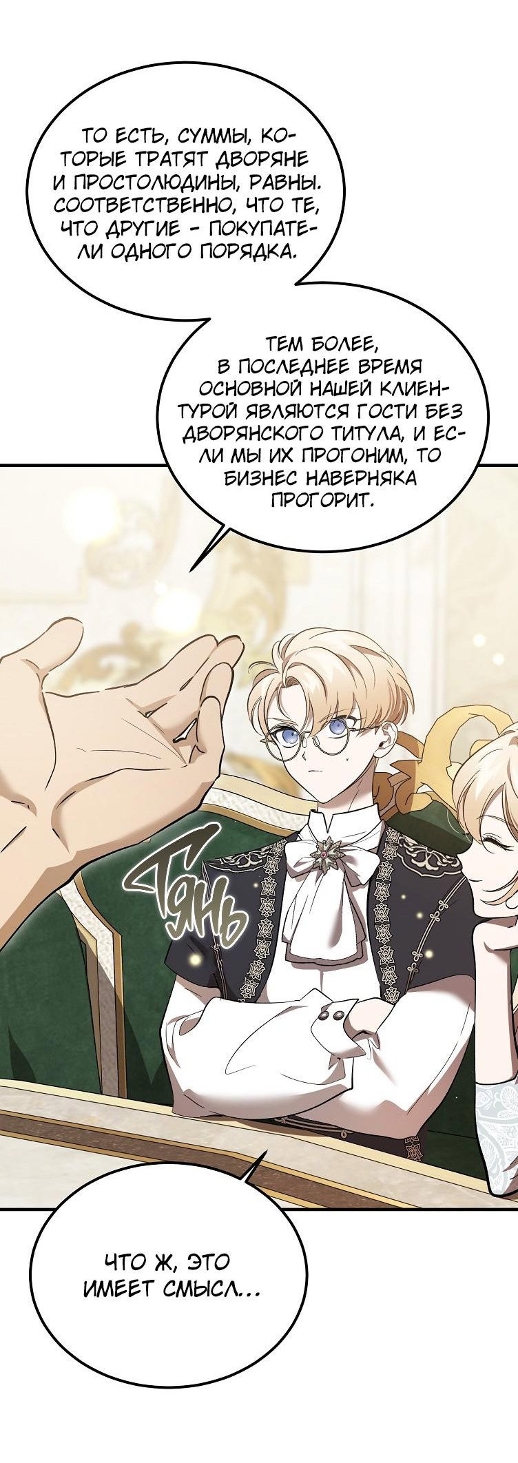 Read Дьявол воспитал леди RU Manga Online