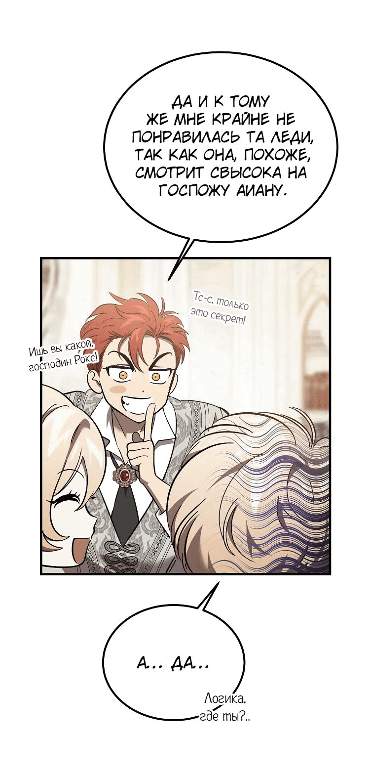 Read Дьявол воспитал леди RU Manga Online