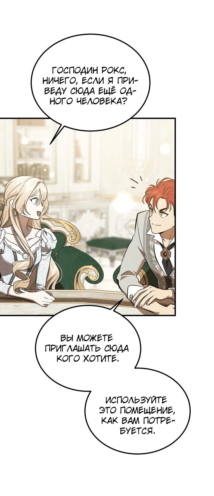 Read Дьявол воспитал леди RU Manga Online
