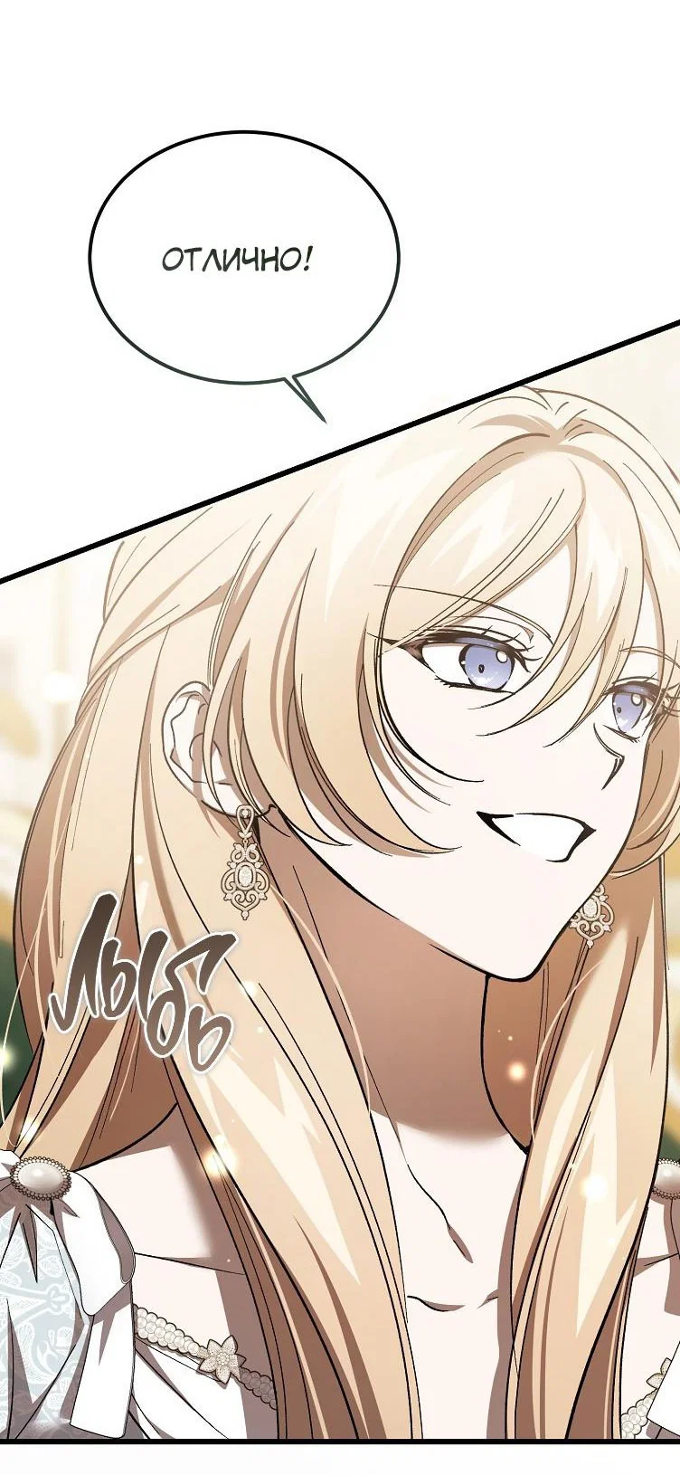 Read Дьявол воспитал леди RU Manga Online