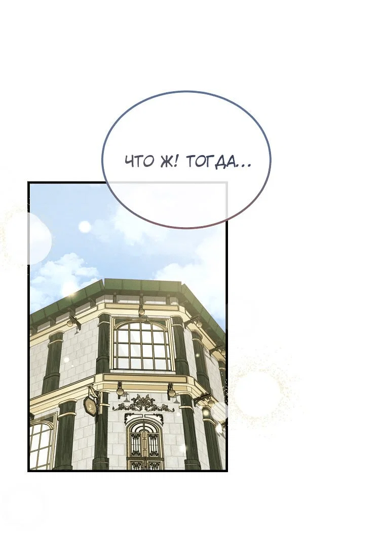 Read Дьявол воспитал леди RU Manga Online