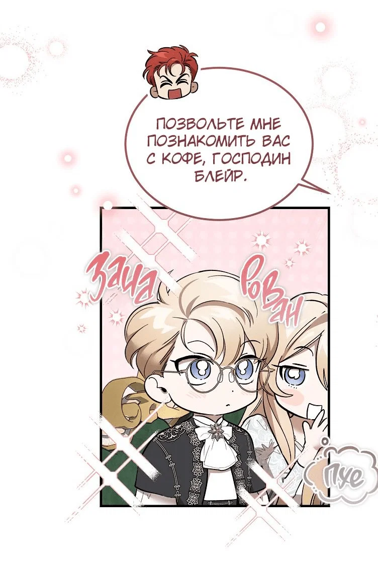 Read Дьявол воспитал леди RU Manga Online