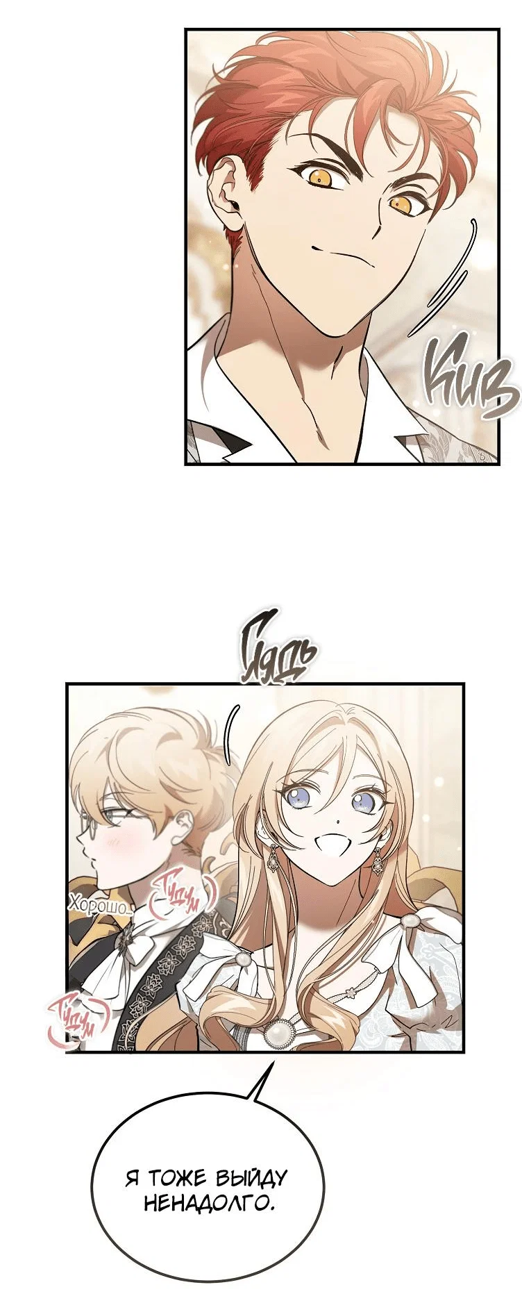 Read Дьявол воспитал леди RU Manga Online