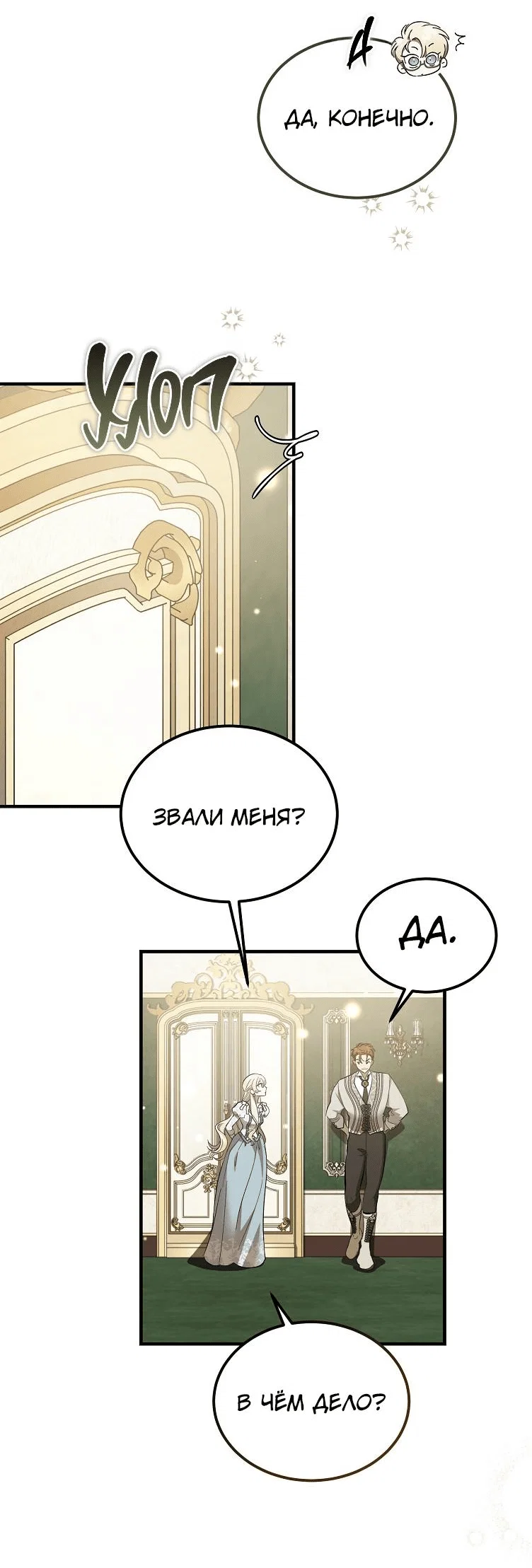 Read Дьявол воспитал леди RU Manga Online