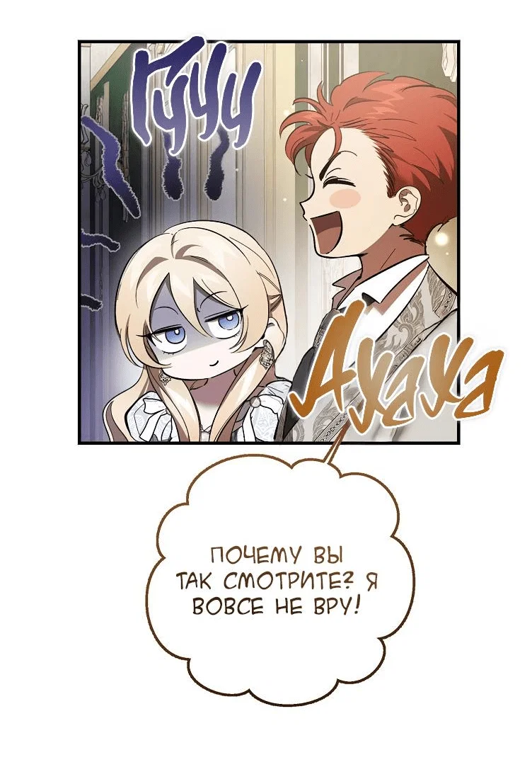 Read Дьявол воспитал леди RU Manga Online