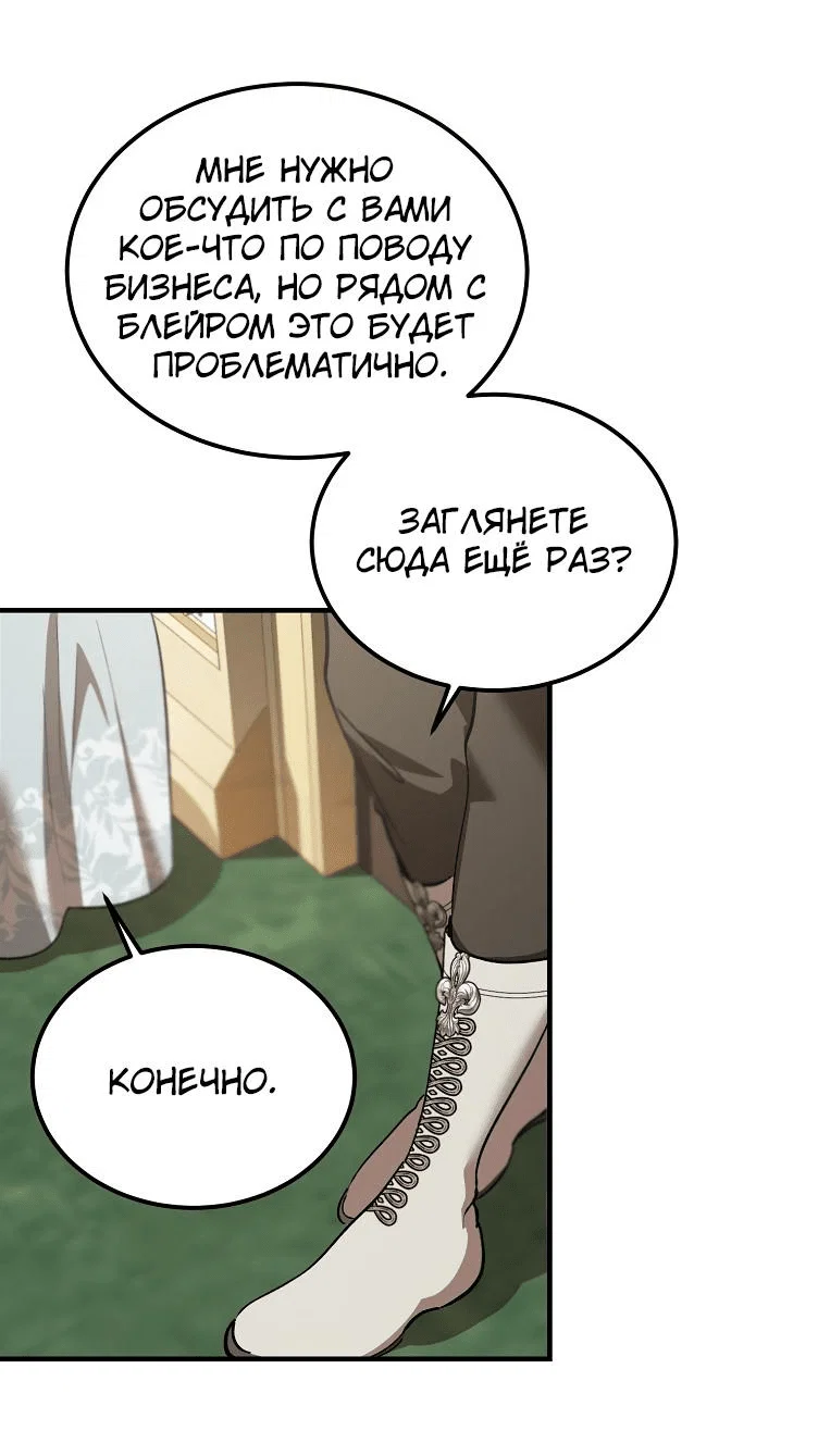 Read Дьявол воспитал леди RU Manga Online