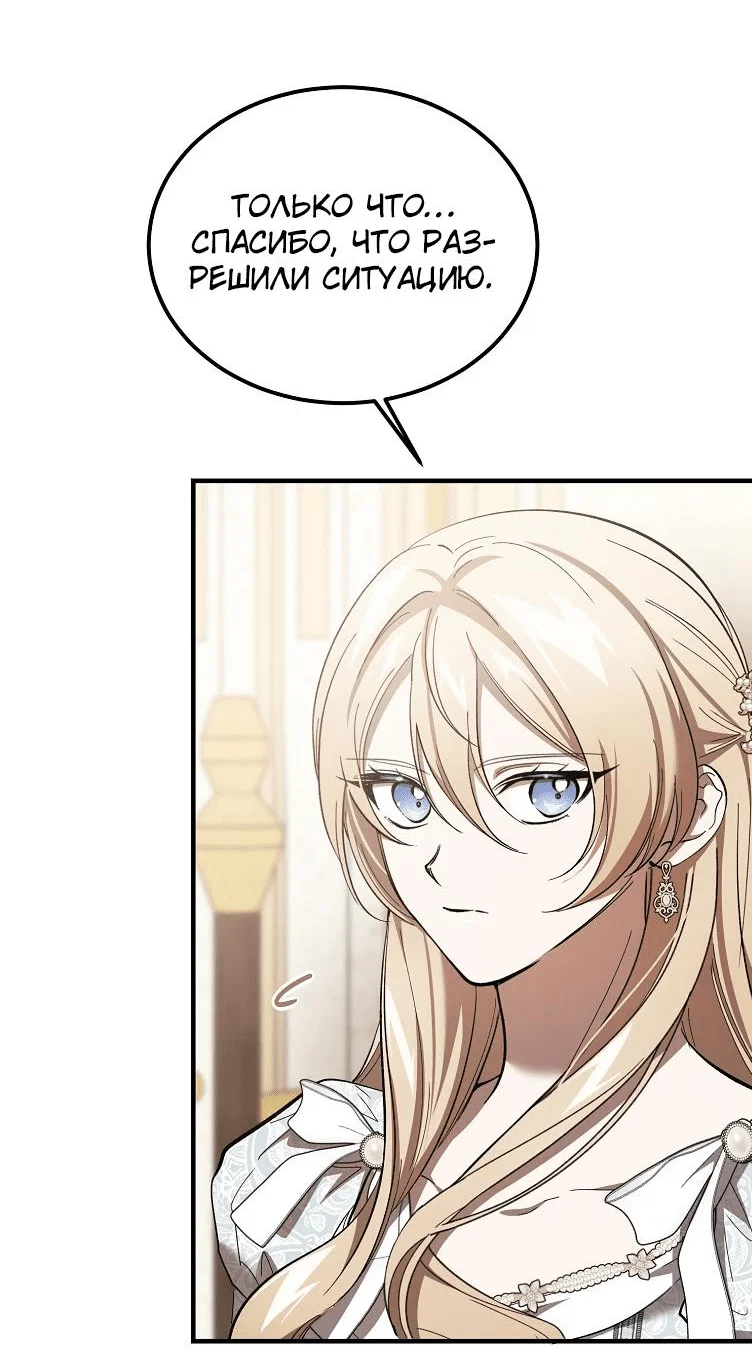 Read Дьявол воспитал леди RU Manga Online