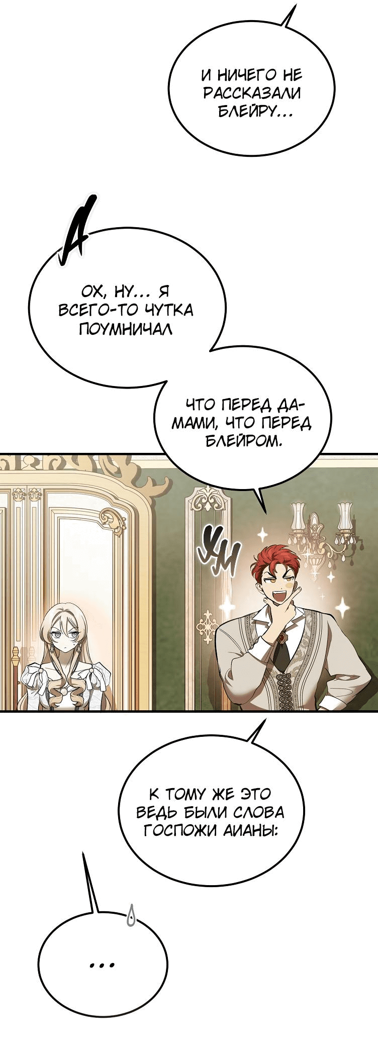 Read Дьявол воспитал леди RU Manga Online