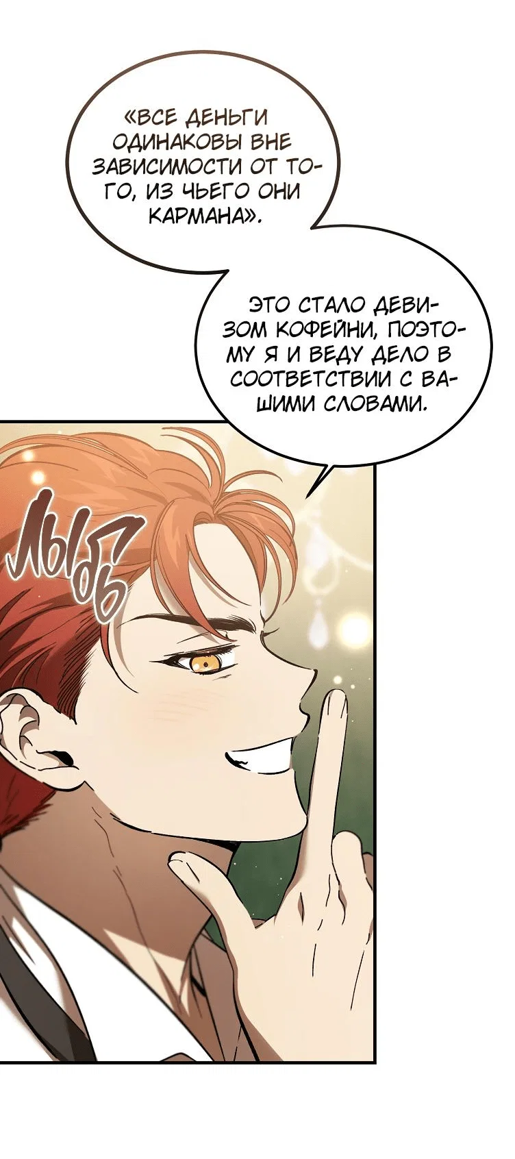 Read Дьявол воспитал леди RU Manga Online