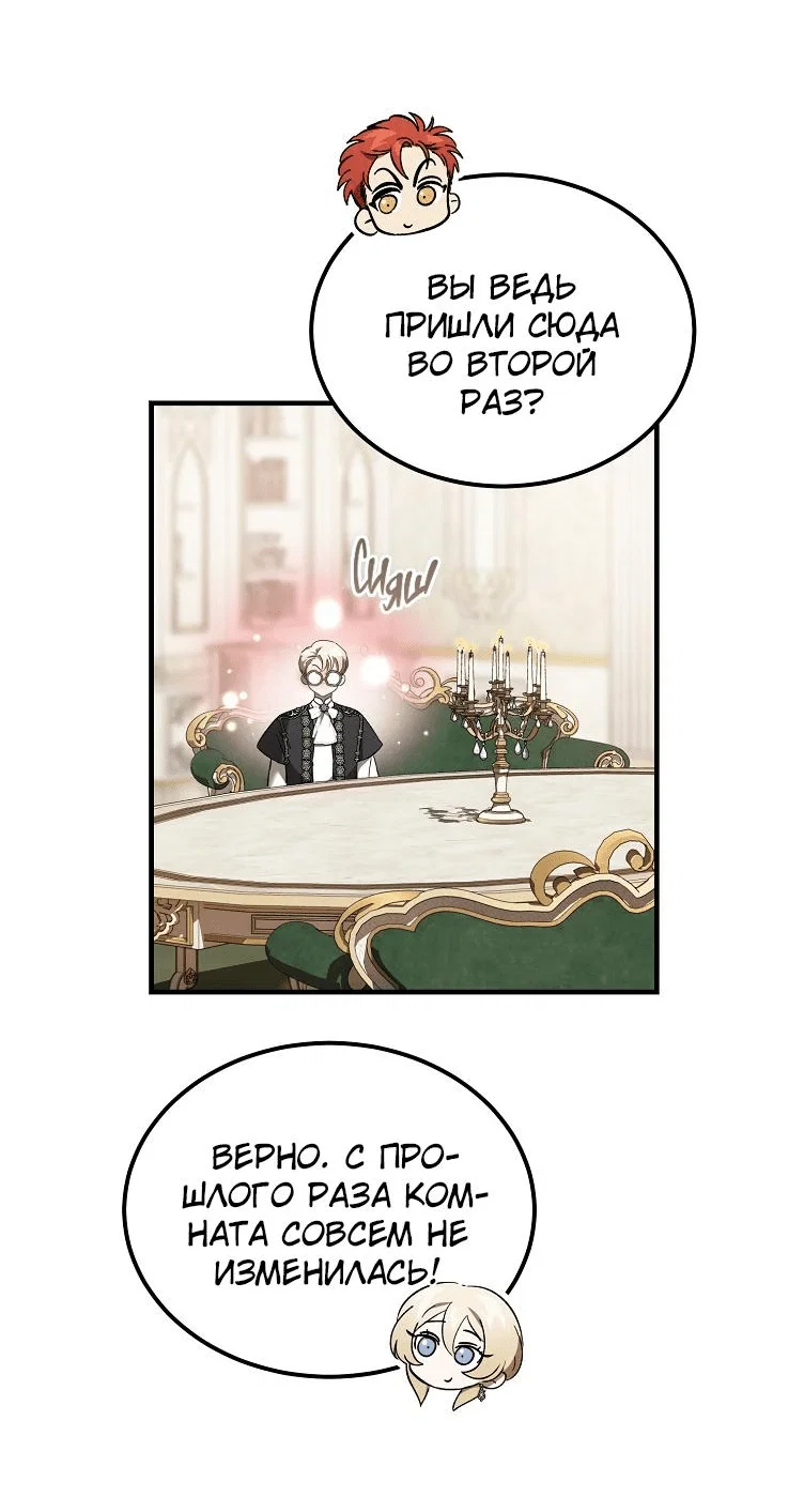 Read Дьявол воспитал леди RU Manga Online