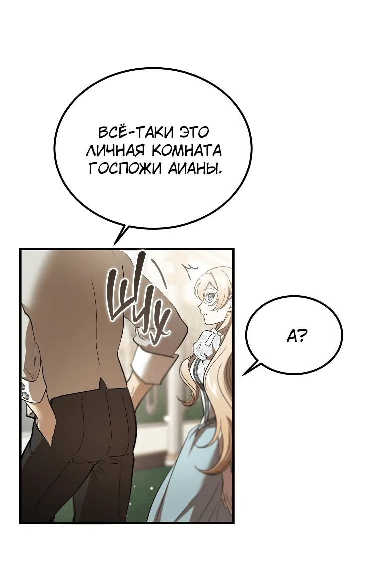 Read Дьявол воспитал леди RU Manga Online
