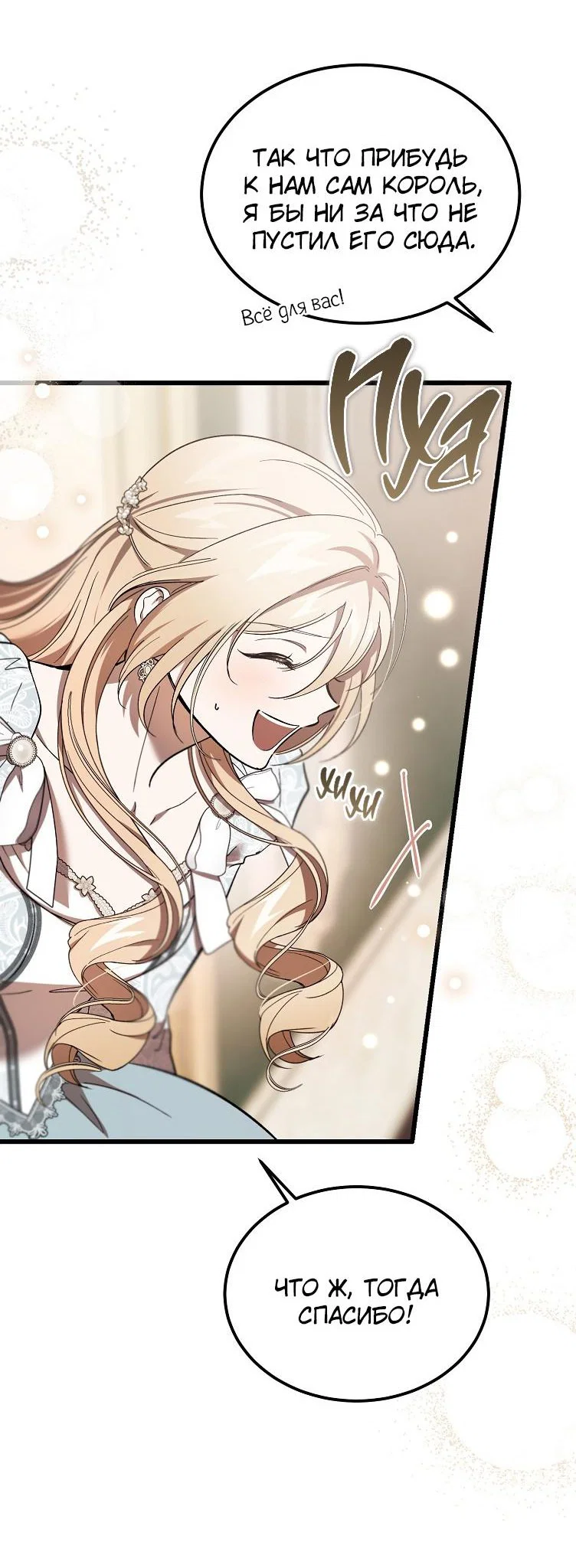 Read Дьявол воспитал леди RU Manga Online