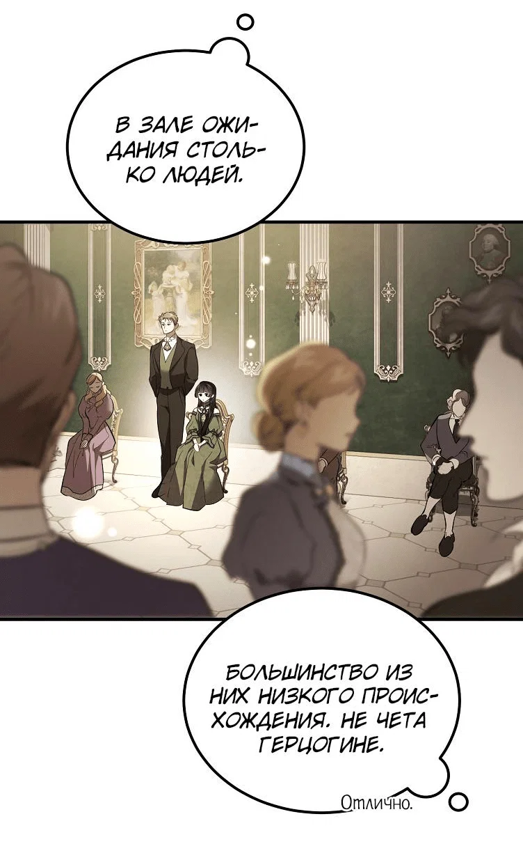 Read Дьявол воспитал леди RU Manga Online
