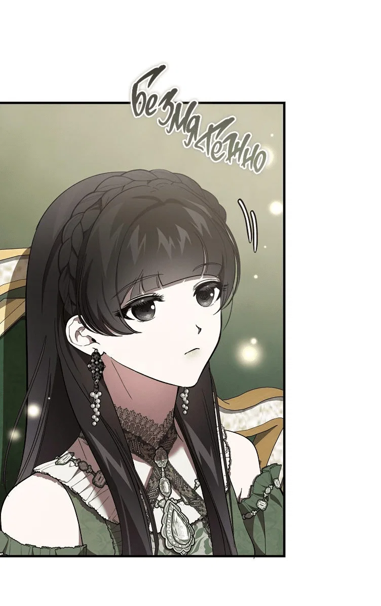 Read Дьявол воспитал леди RU Manga Online