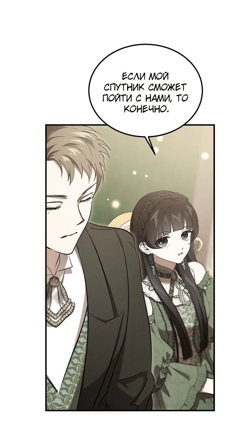 Read Дьявол воспитал леди RU Manga Online