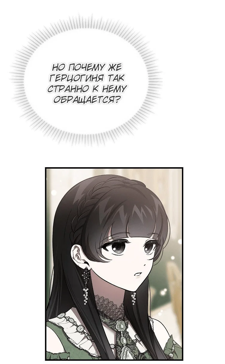 Read Дьявол воспитал леди RU Manga Online