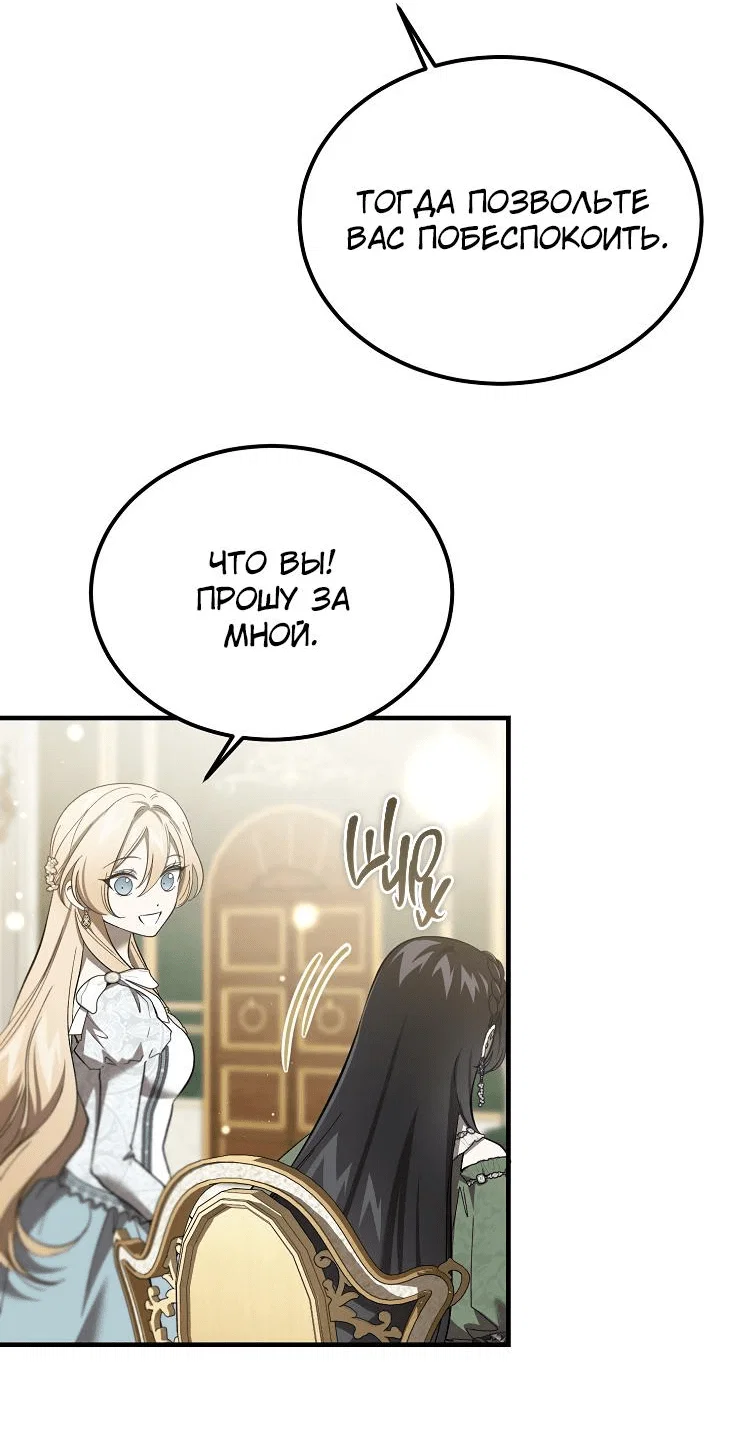 Read Дьявол воспитал леди RU Manga Online