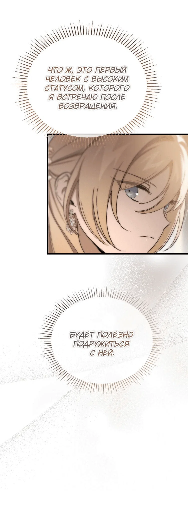 Read Дьявол воспитал леди RU Manga Online