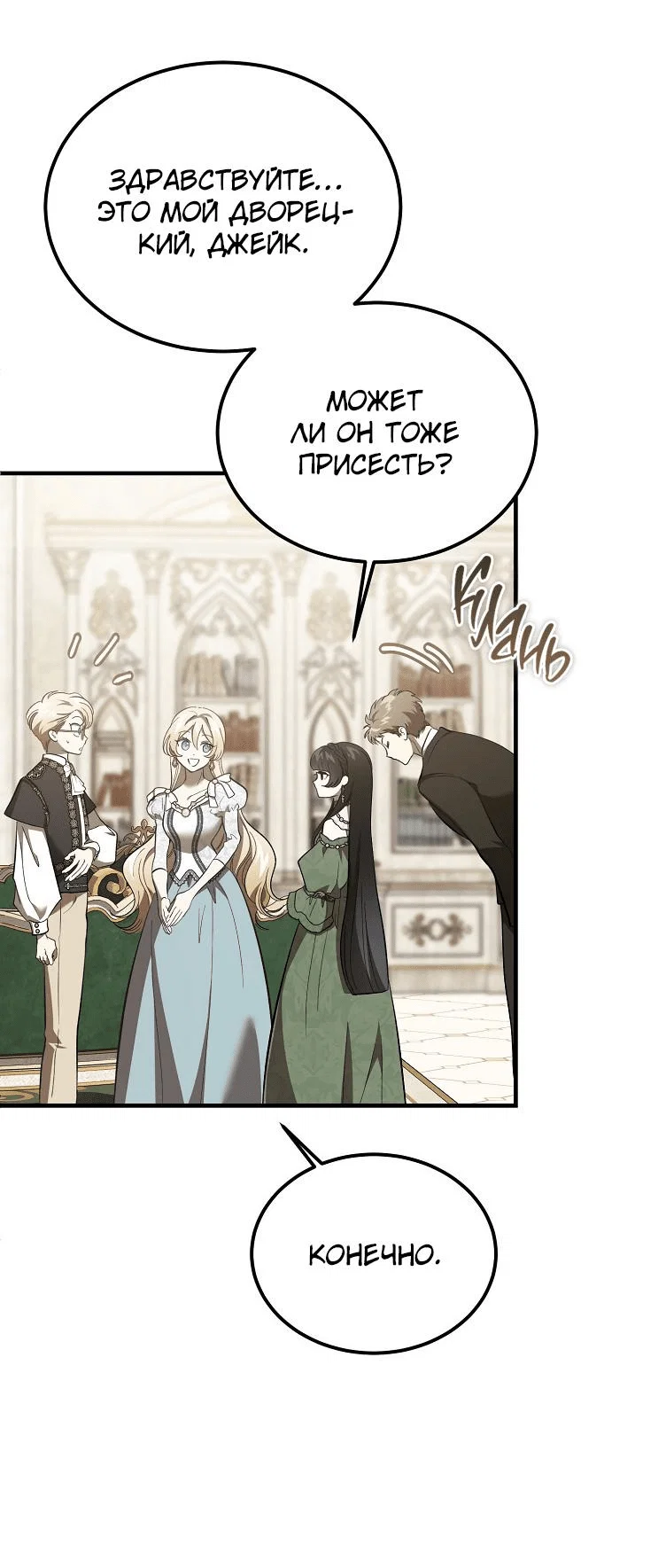 Read Дьявол воспитал леди RU Manga Online