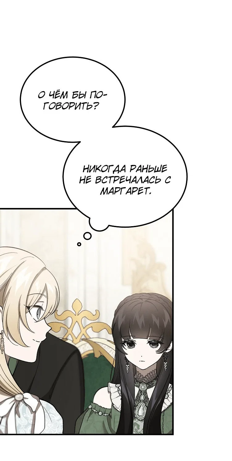 Read Дьявол воспитал леди RU Manga Online