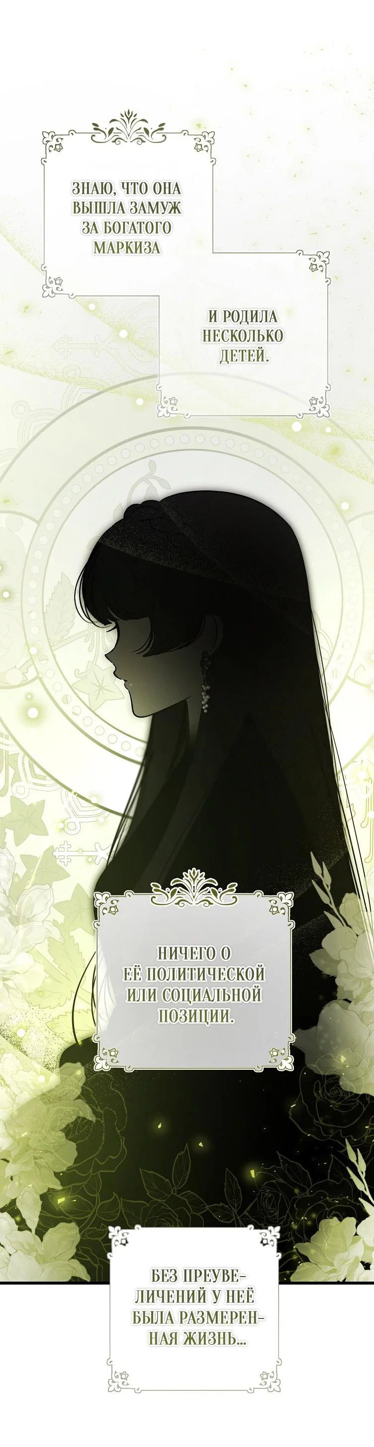 Read Дьявол воспитал леди RU Manga Online