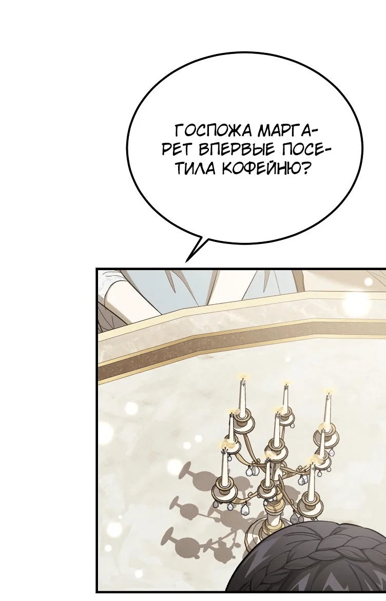 Read Дьявол воспитал леди RU Manga Online