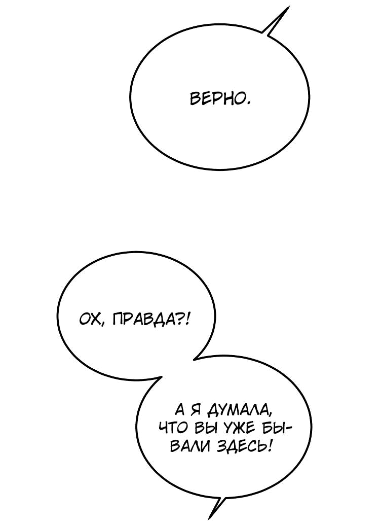 Read Дьявол воспитал леди RU Manga Online