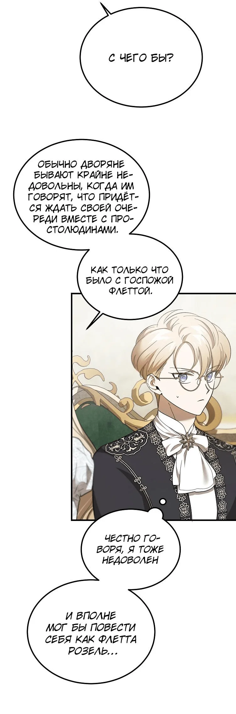 Read Дьявол воспитал леди RU Manga Online