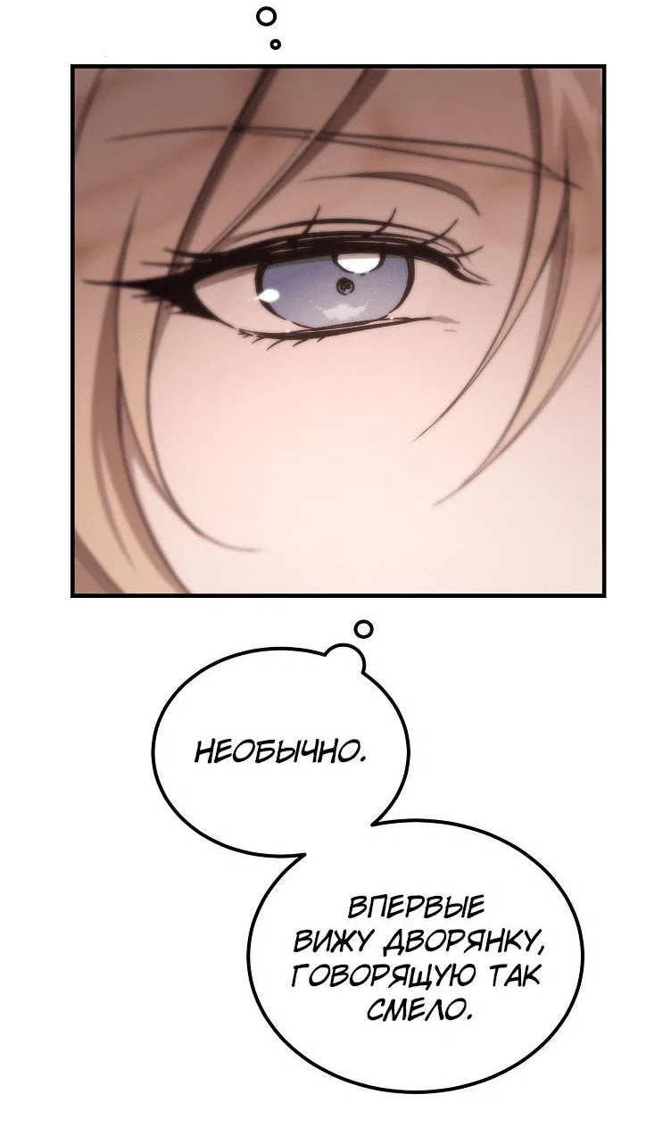 Read Дьявол воспитал леди RU Manga Online