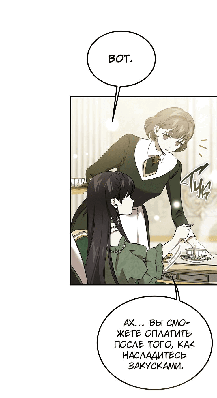 Read Дьявол воспитал леди RU Manga Online