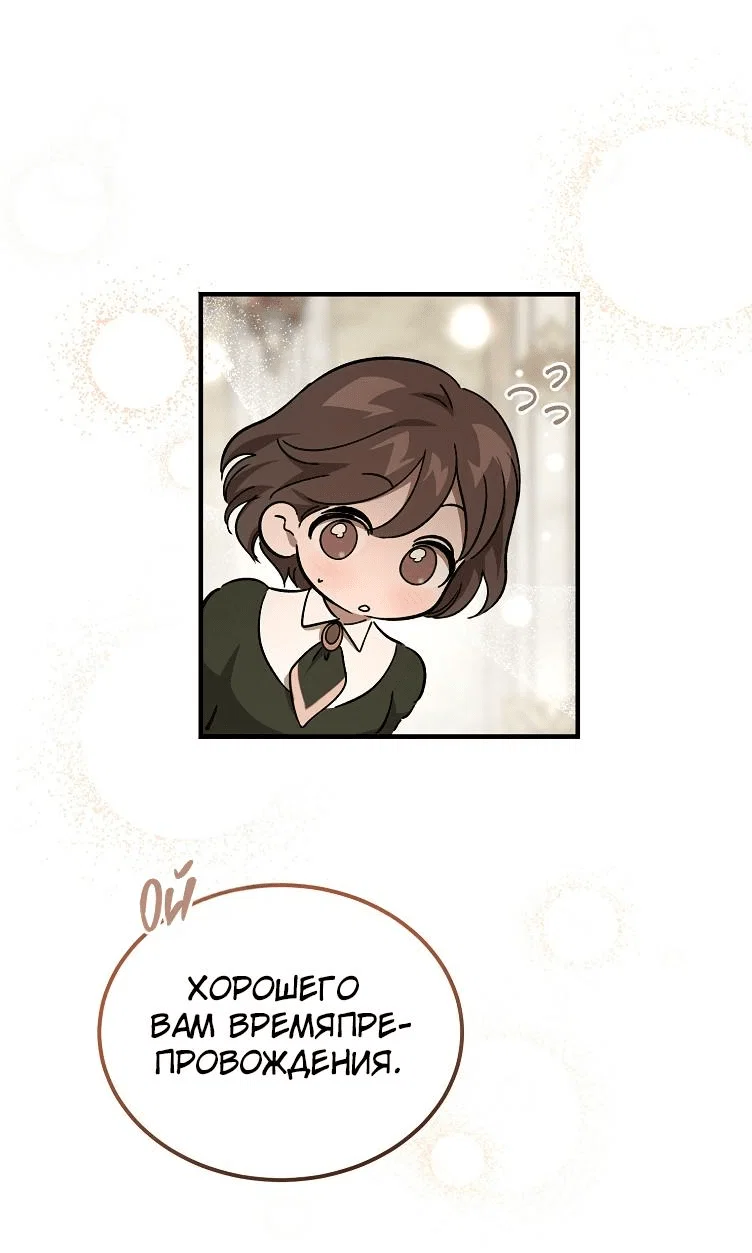 Read Дьявол воспитал леди RU Manga Online