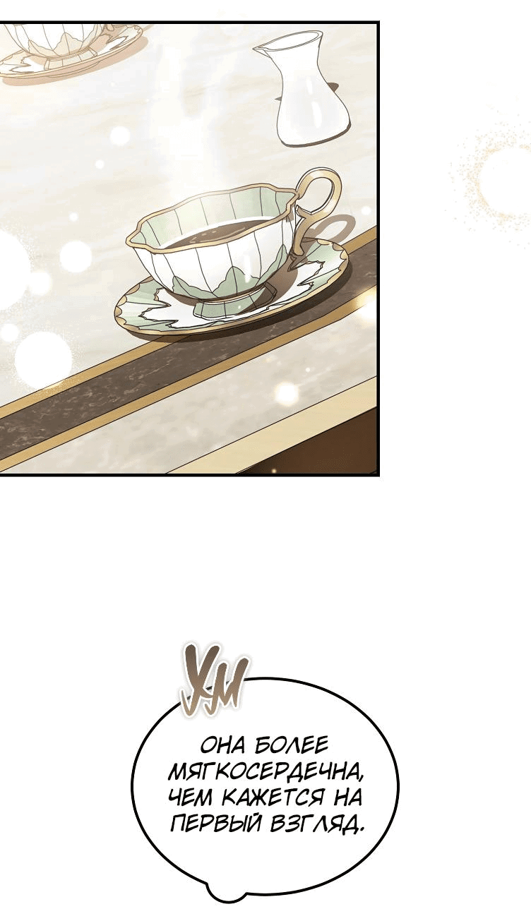 Read Дьявол воспитал леди RU Manga Online