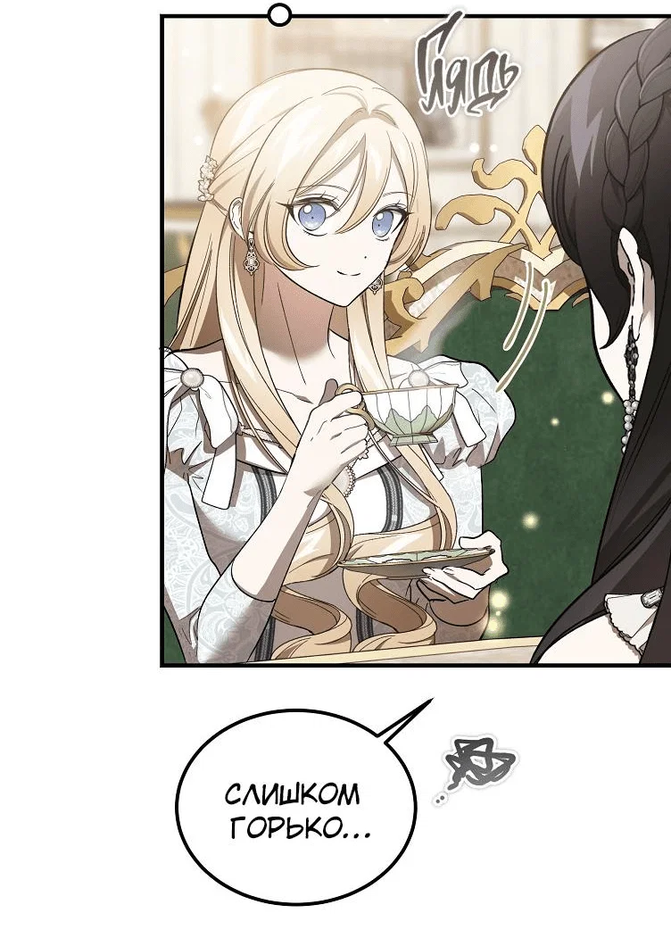Read Дьявол воспитал леди RU Manga Online
