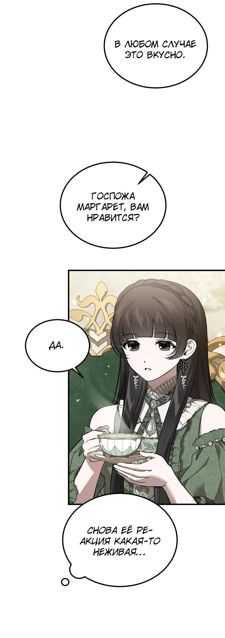 Read Дьявол воспитал леди RU Manga Online